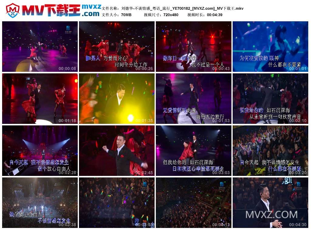 刘德华-不谈情感_粤语_流行_YE700182